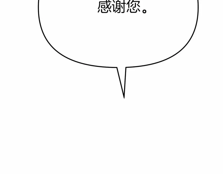 第27话 誓约烙印 第228页