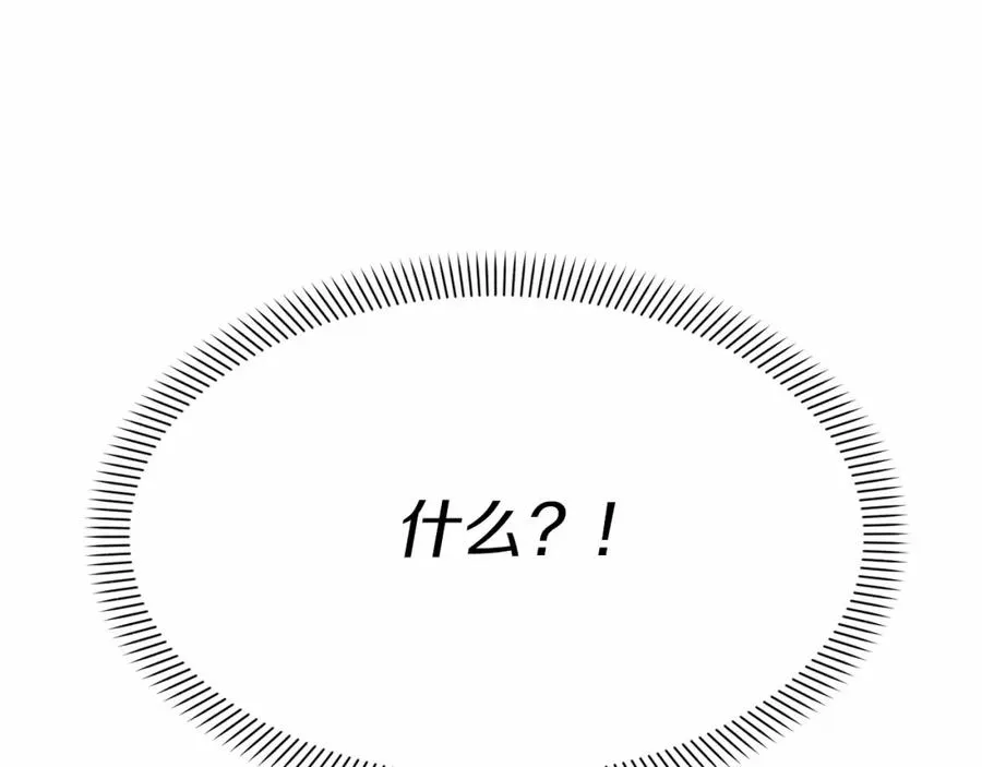 第27话 誓约烙印 第231页