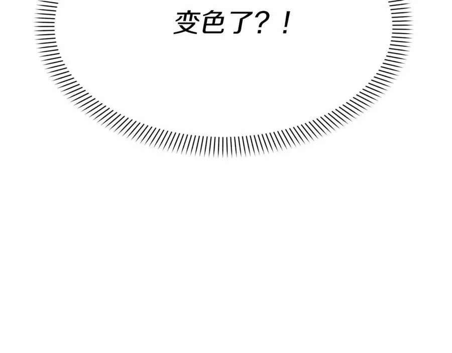 第27话 誓约烙印 第240页