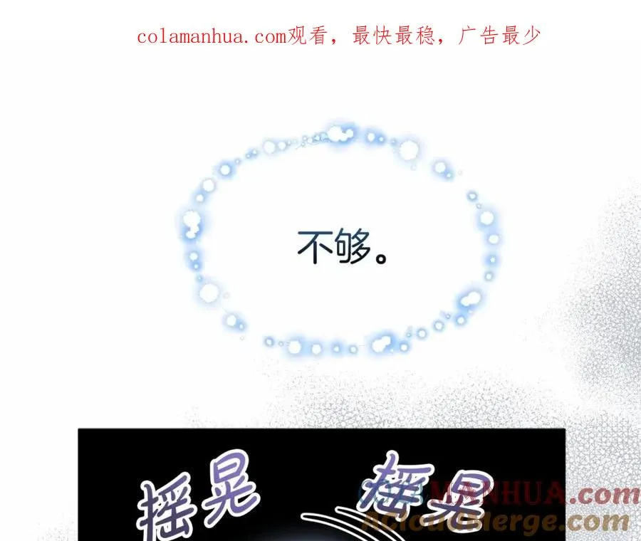 第28话 魔王想女儿啦 第1页