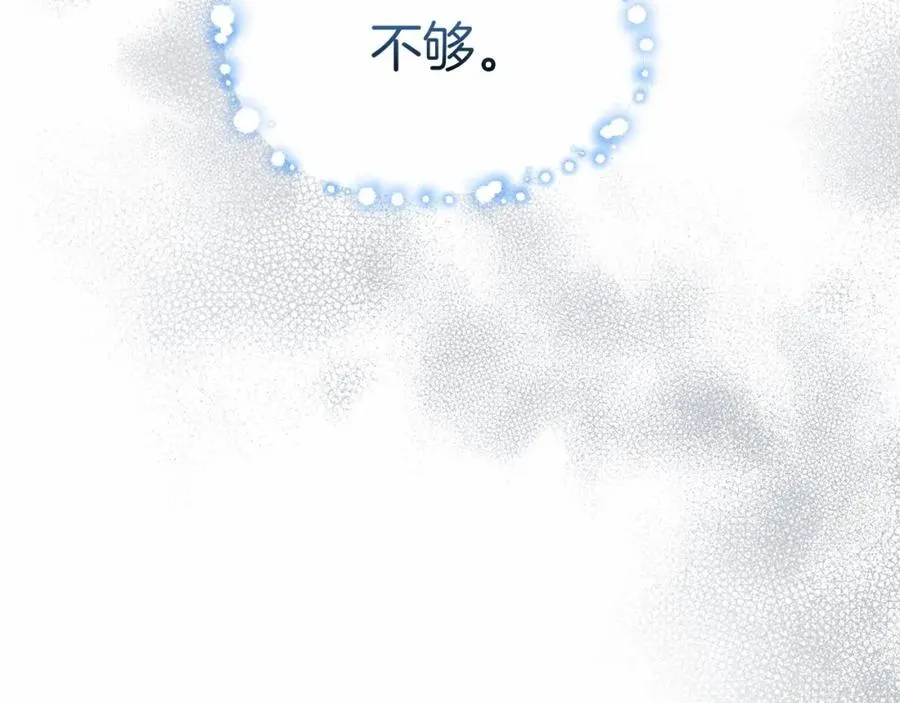 第28话 魔王想女儿啦 第3页