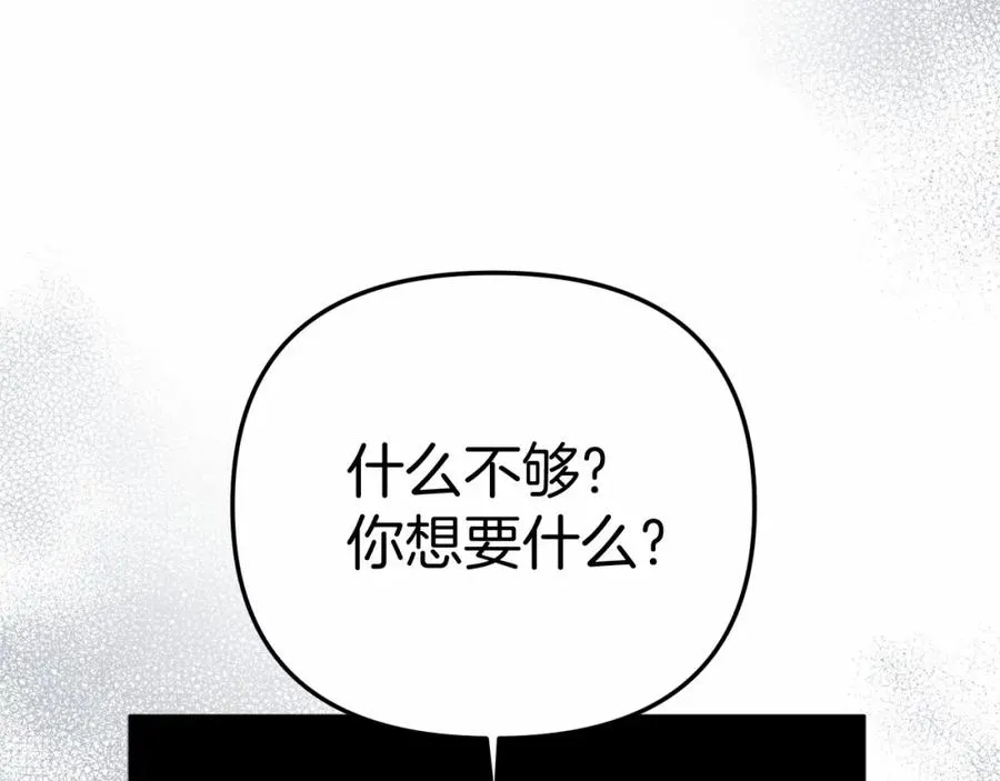第28话 魔王想女儿啦 第4页