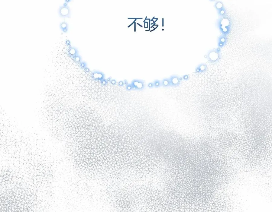第28话 魔王想女儿啦 第8页