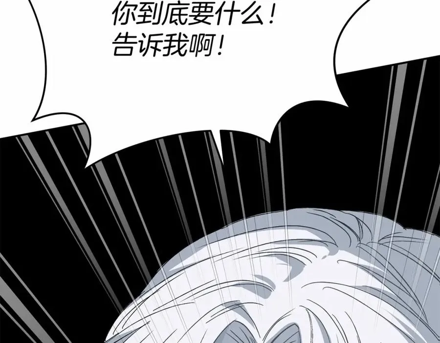 第28话 魔王想女儿啦 第10页