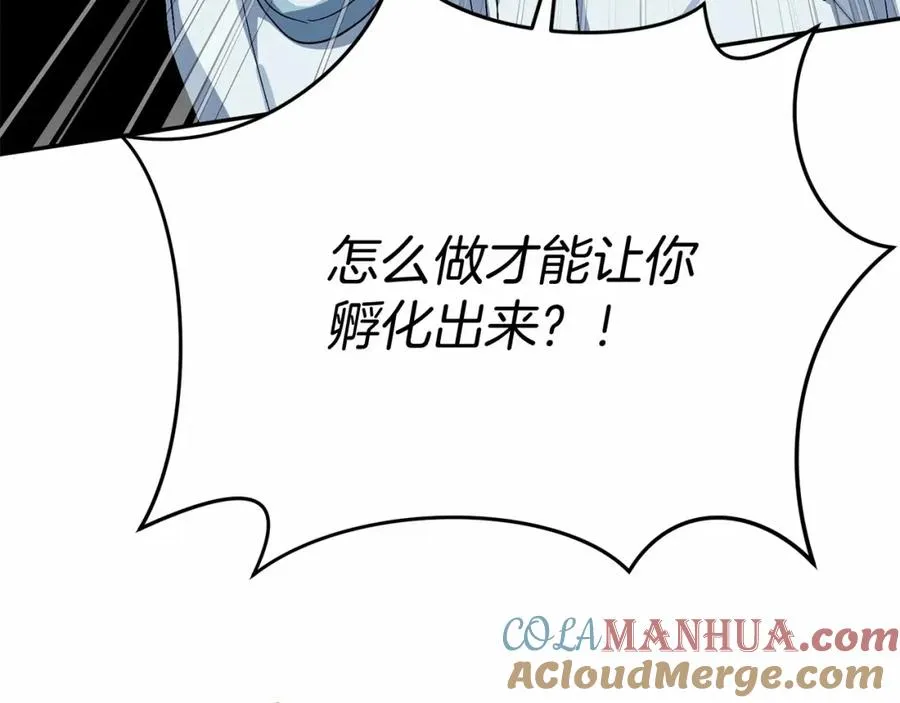 第28话 魔王想女儿啦 第13页