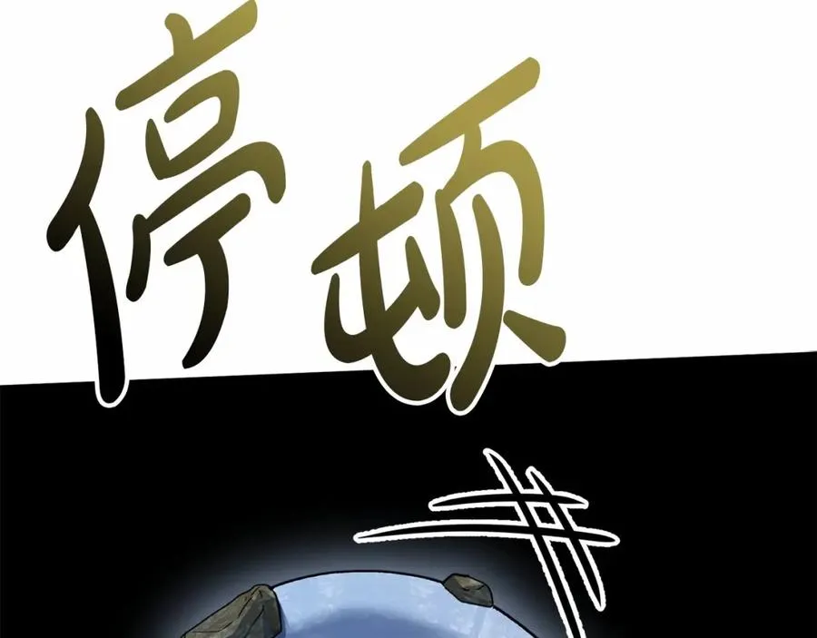 第28话 魔王想女儿啦 第14页
