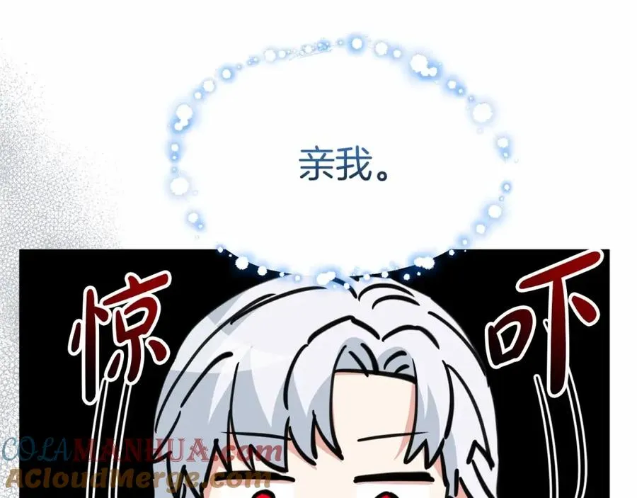 第28话 魔王想女儿啦 第17页