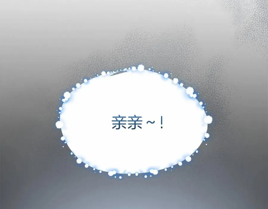 第28话 魔王想女儿啦 第19页