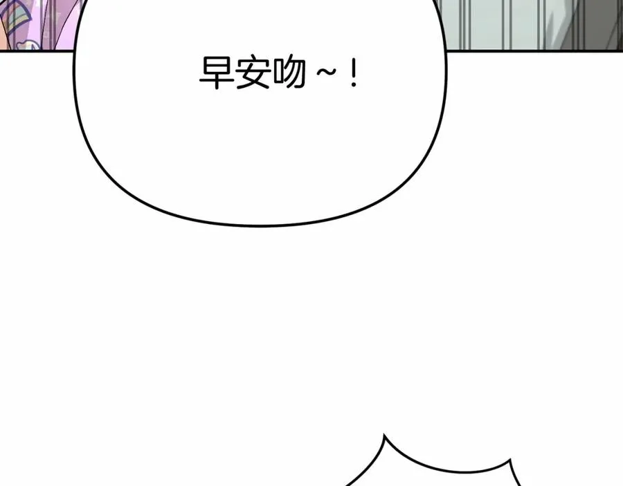 第28话 魔王想女儿啦 第26页