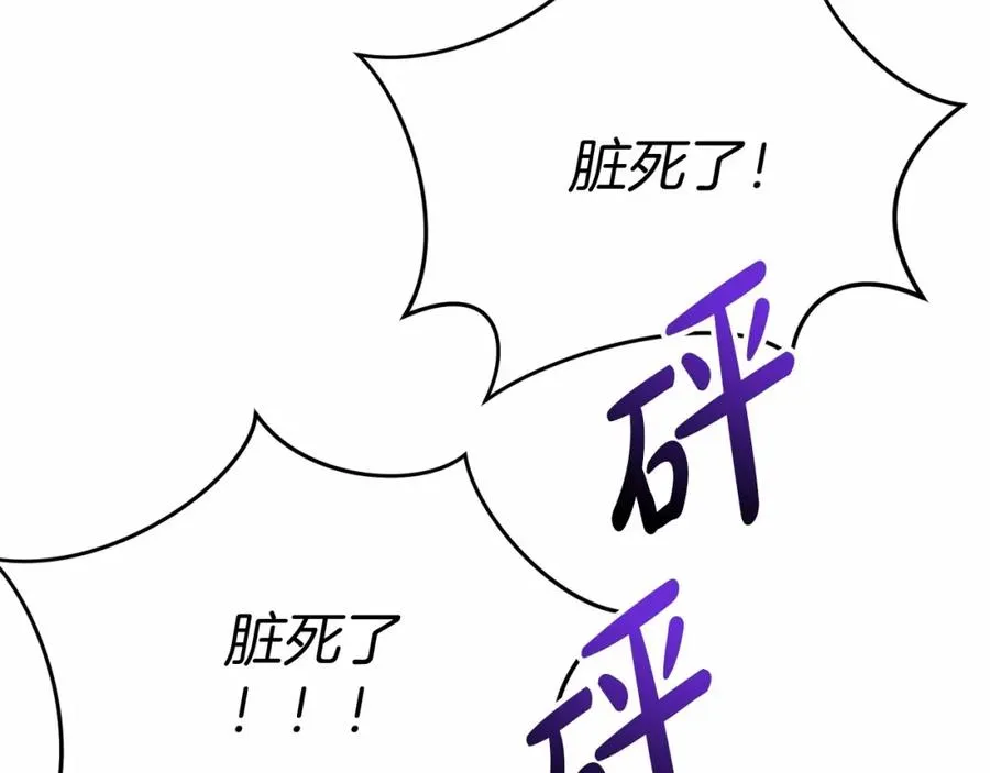 第28话 魔王想女儿啦 第27页