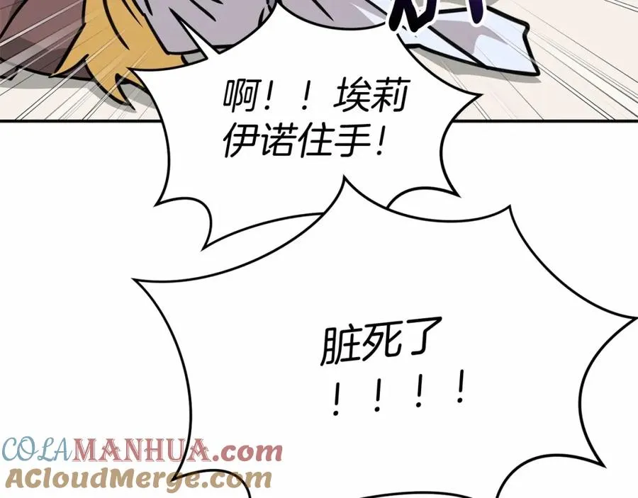 第28话 魔王想女儿啦 第29页