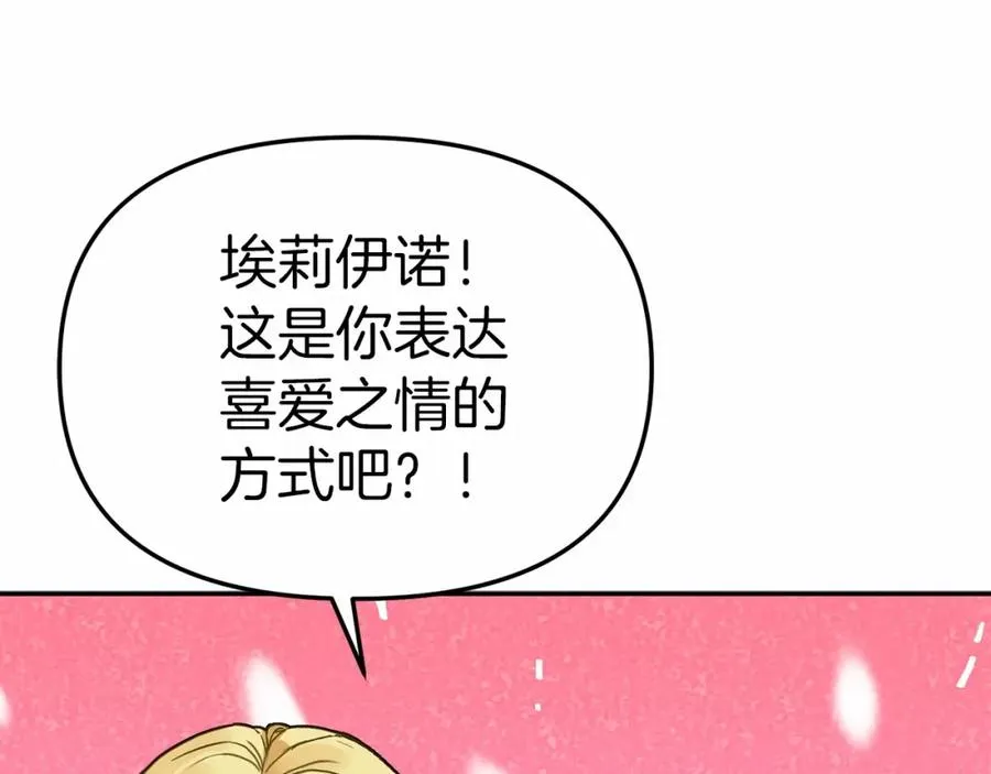 第28话 魔王想女儿啦 第31页