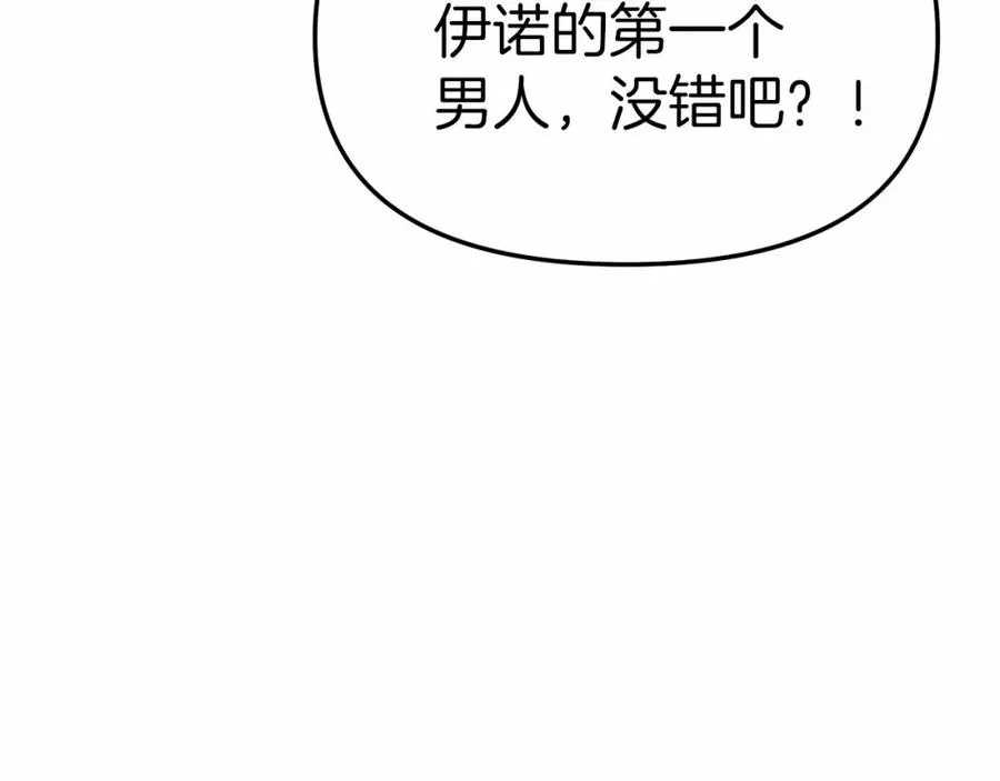 第28话 魔王想女儿啦 第34页