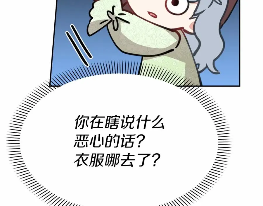 第28话 魔王想女儿啦 第36页