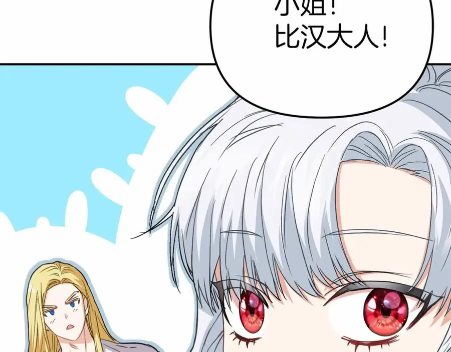 第28话 魔王想女儿啦 第38页