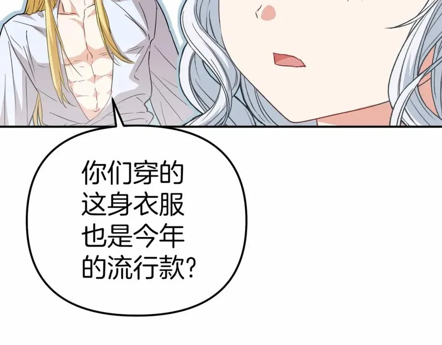 第28话 魔王想女儿啦 第39页