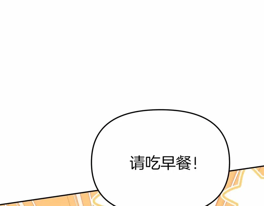 第28话 魔王想女儿啦 第40页