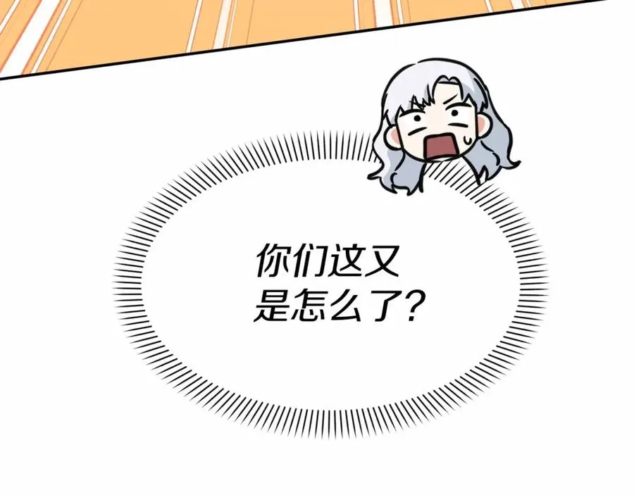 第28话 魔王想女儿啦 第43页