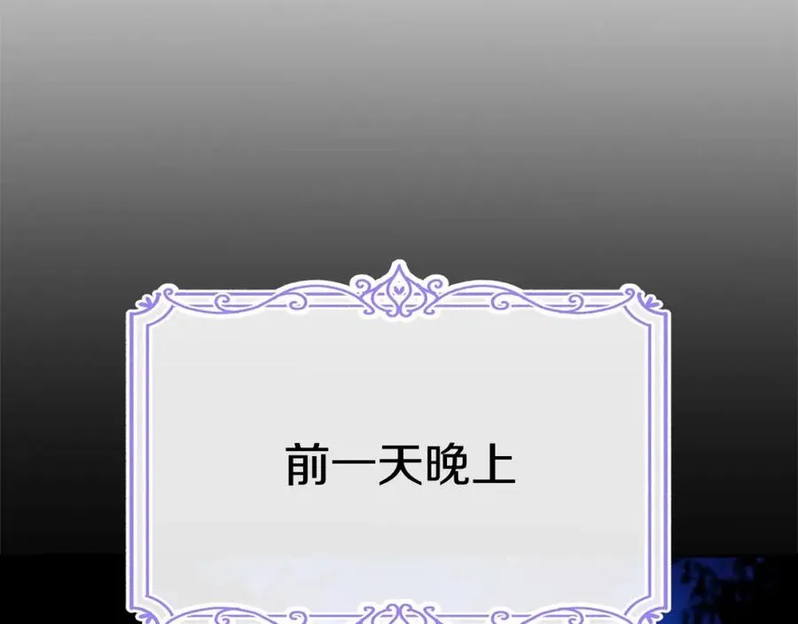 第28话 魔王想女儿啦 第47页