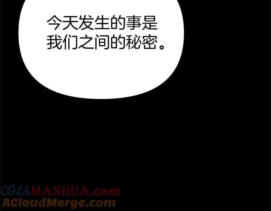 第28话 魔王想女儿啦 第49页