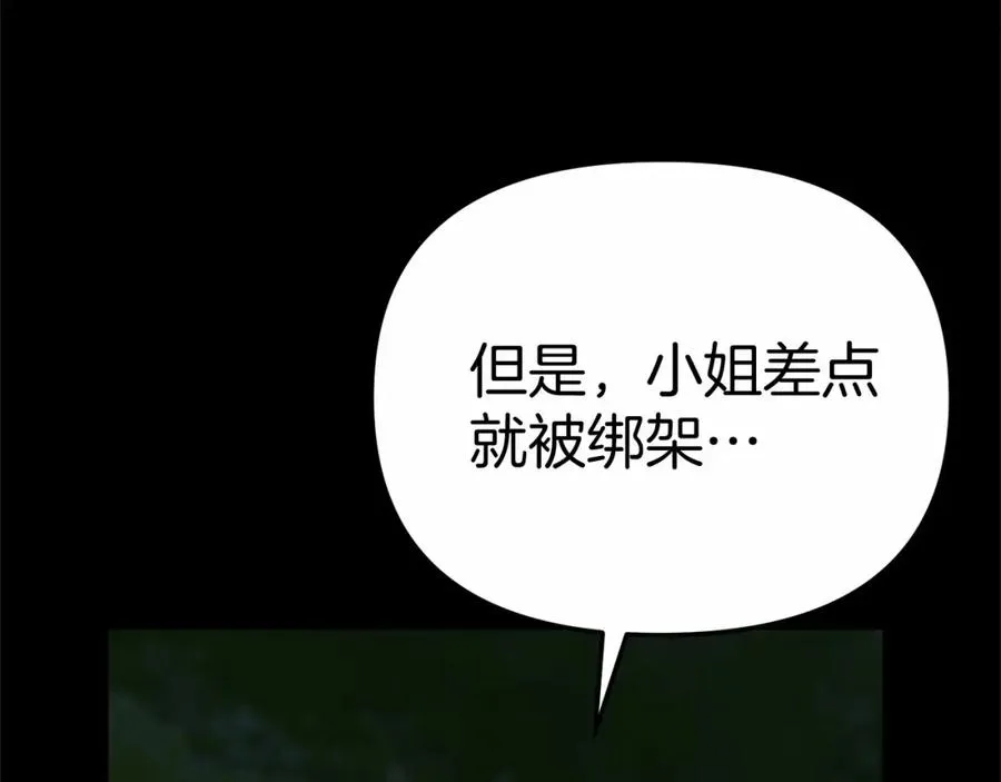 第28话 魔王想女儿啦 第50页