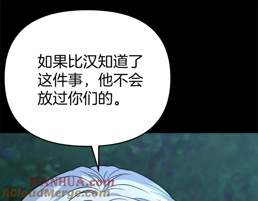 第28话 魔王想女儿啦 第53页