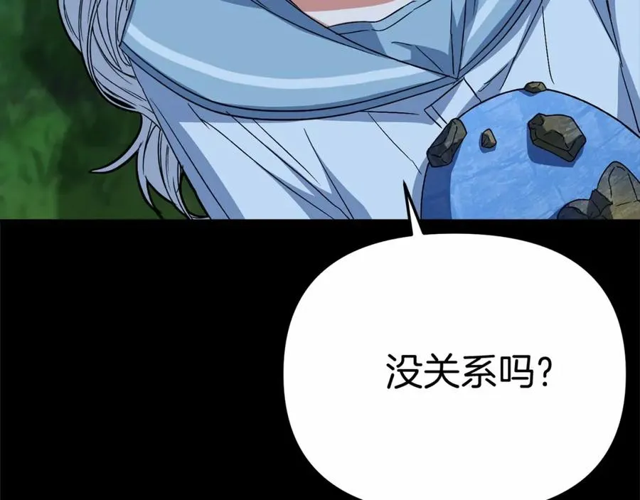 第28话 魔王想女儿啦 第55页