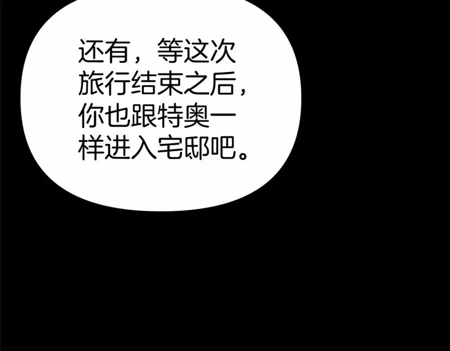 第28话 魔王想女儿啦 第62页