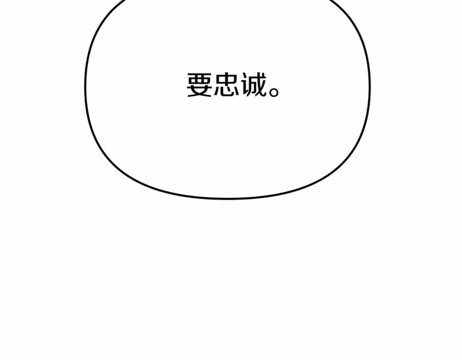 第28话 魔王想女儿啦 第66页