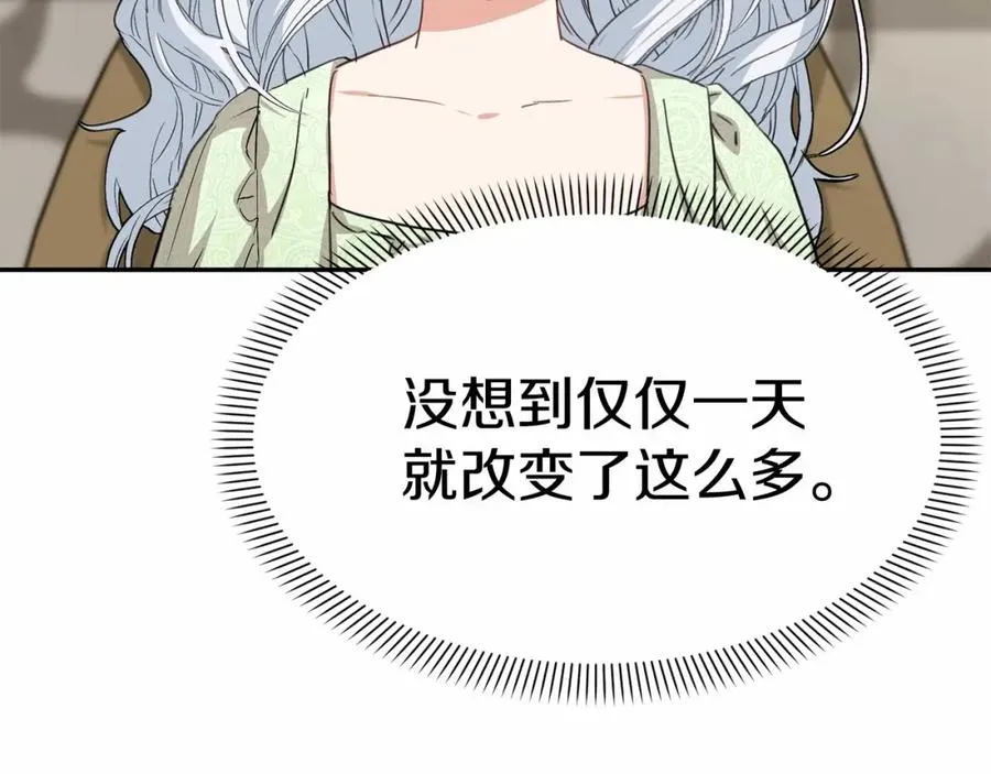 第28话 魔王想女儿啦 第68页