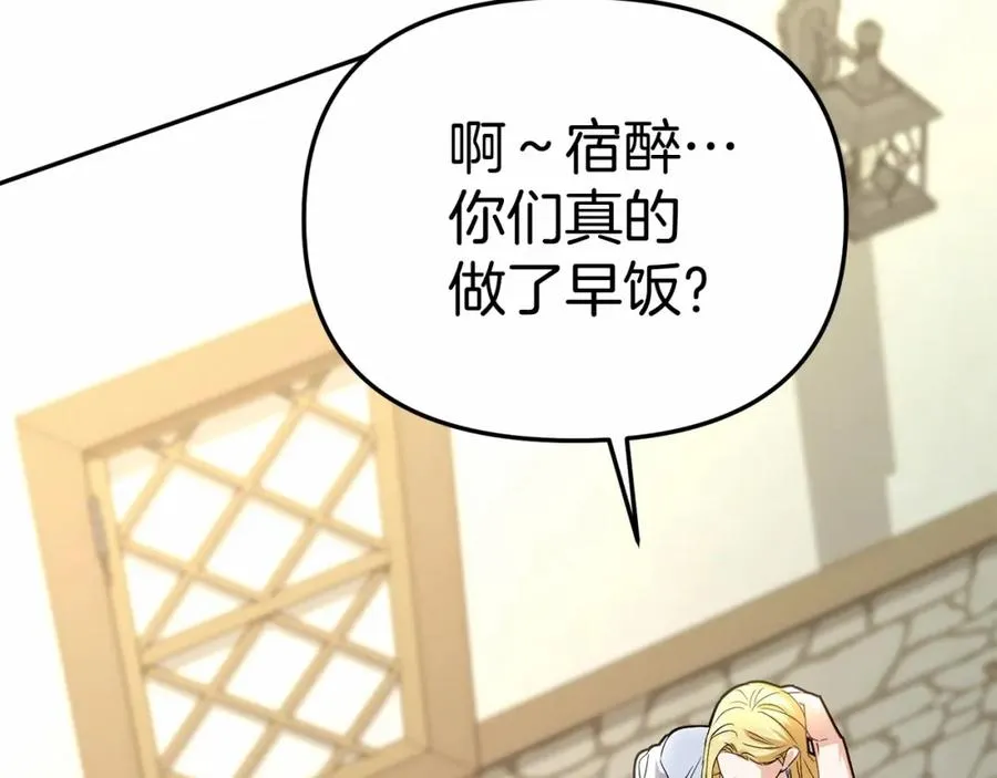 第28话 魔王想女儿啦 第71页