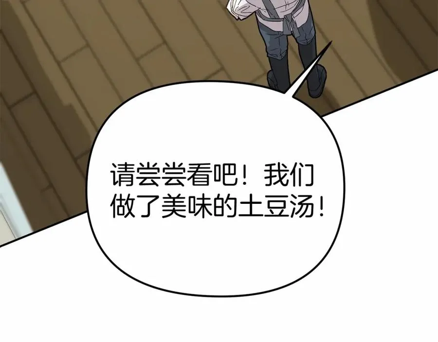 第28话 魔王想女儿啦 第74页