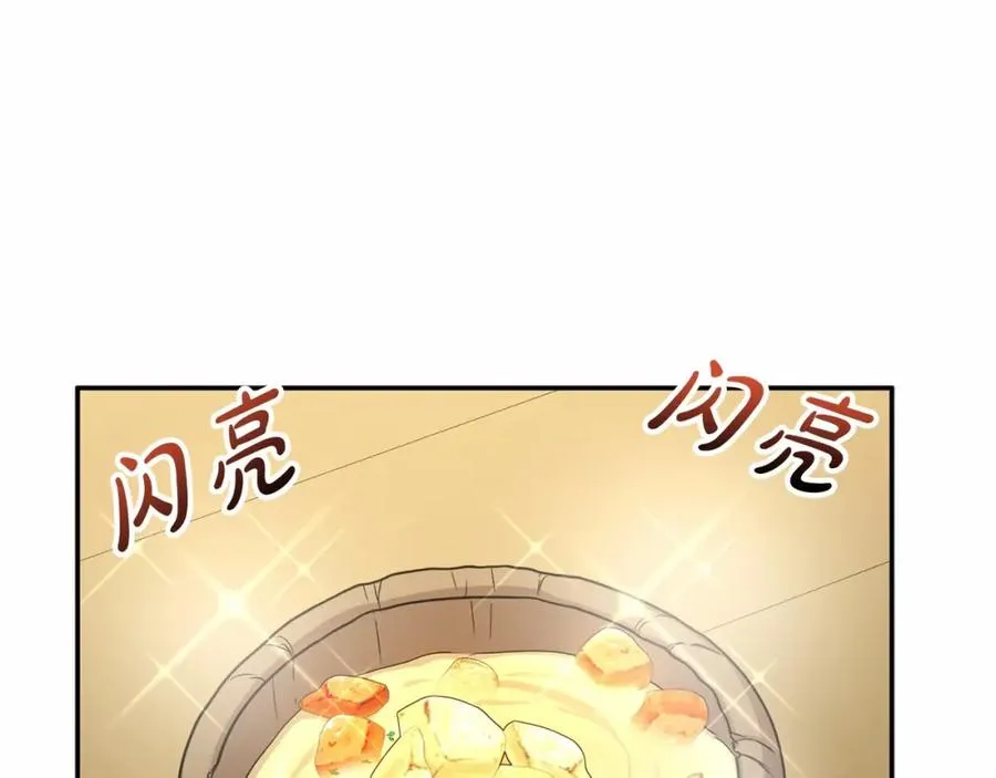 第28话 魔王想女儿啦 第75页