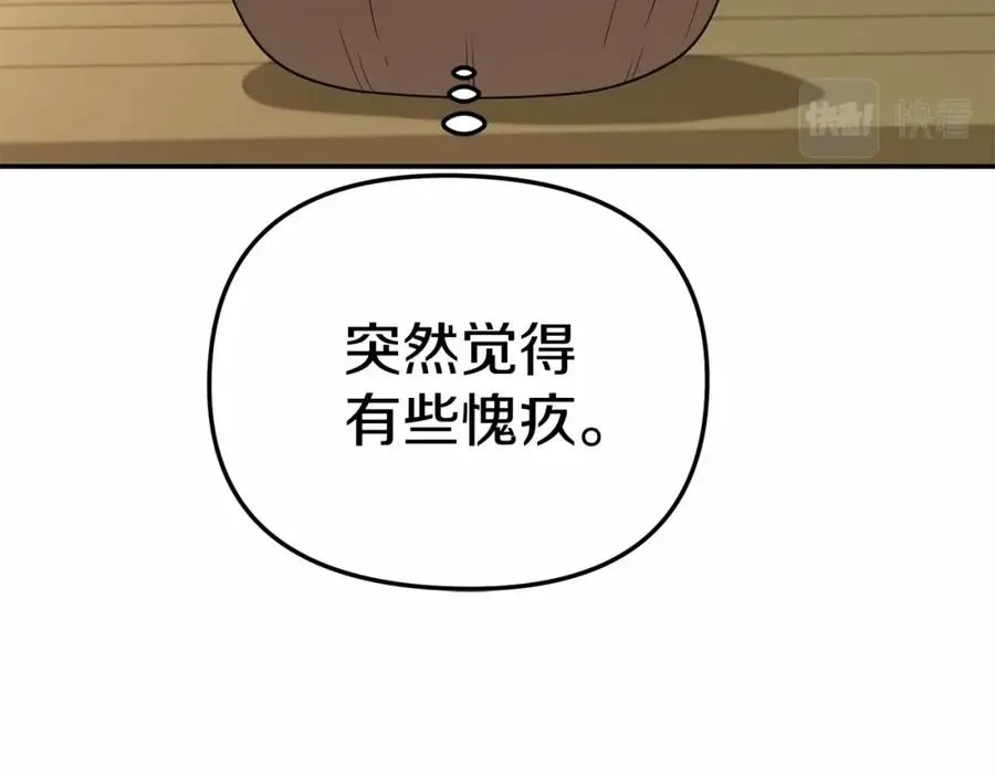 第28话 魔王想女儿啦 第78页