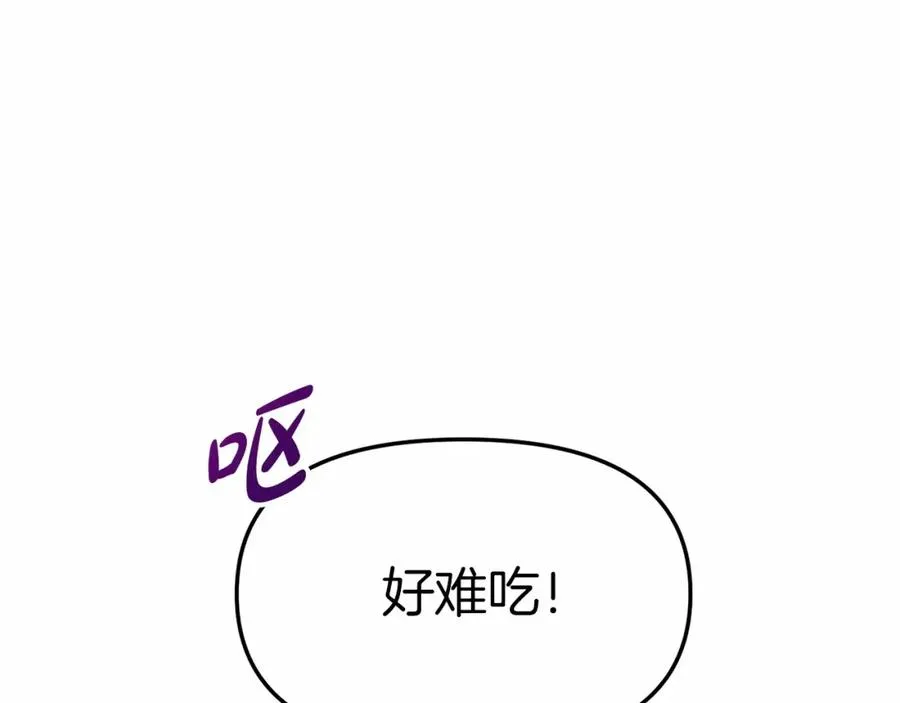 第28话 魔王想女儿啦 第79页