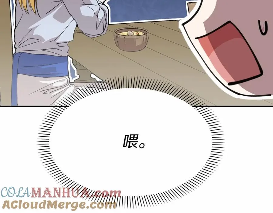 第28话 魔王想女儿啦 第81页