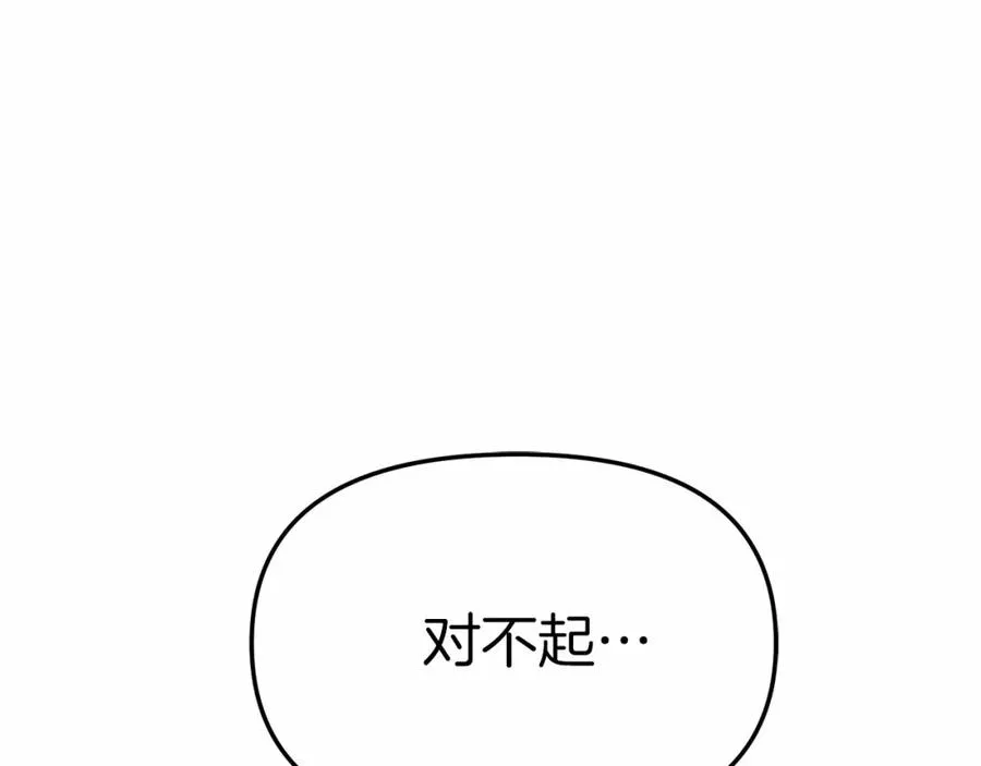 第28话 魔王想女儿啦 第83页