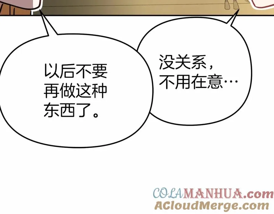 第28话 魔王想女儿啦 第85页