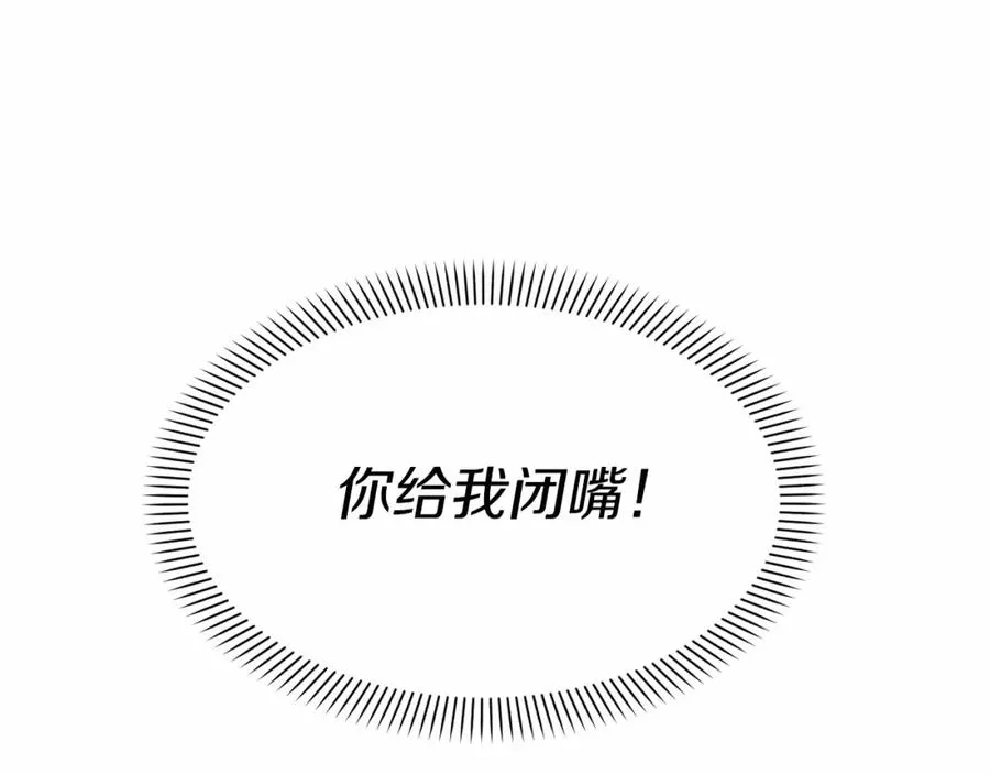 第28话 魔王想女儿啦 第86页