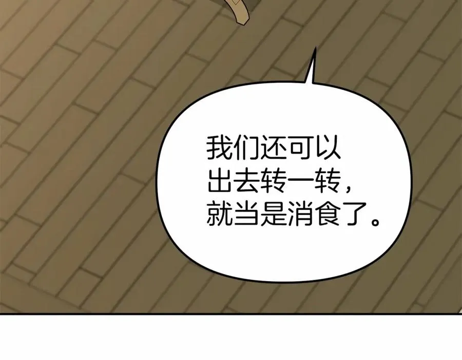 第28话 魔王想女儿啦 第90页