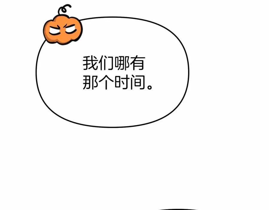 第28话 魔王想女儿啦 第91页