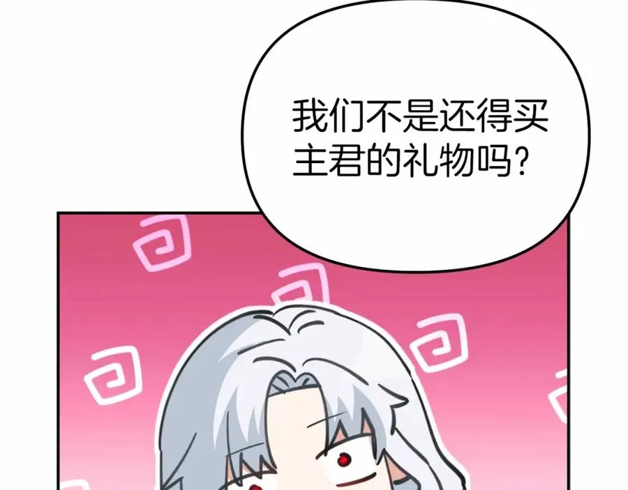 第28话 魔王想女儿啦 第92页