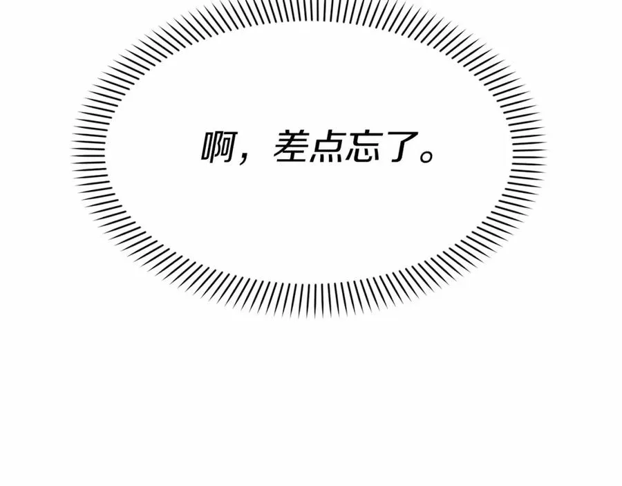 第28话 魔王想女儿啦 第94页