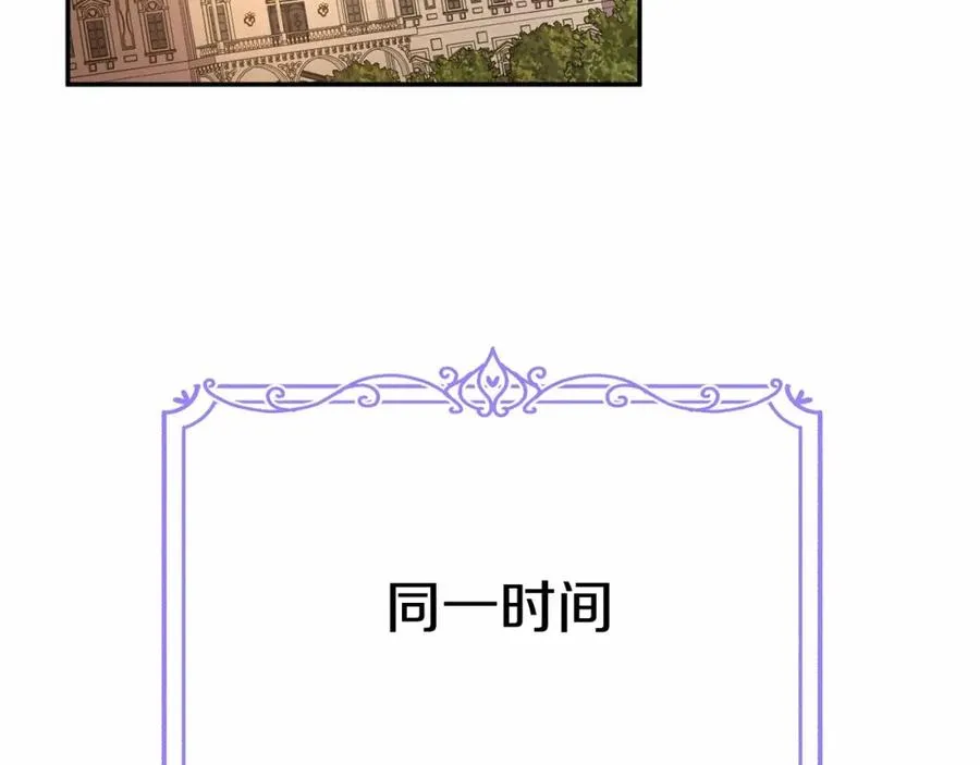 第28话 魔王想女儿啦 第100页