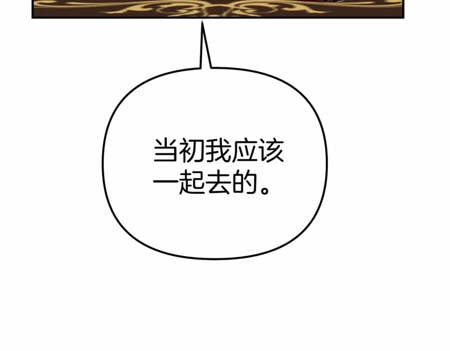第28话 魔王想女儿啦 第106页
