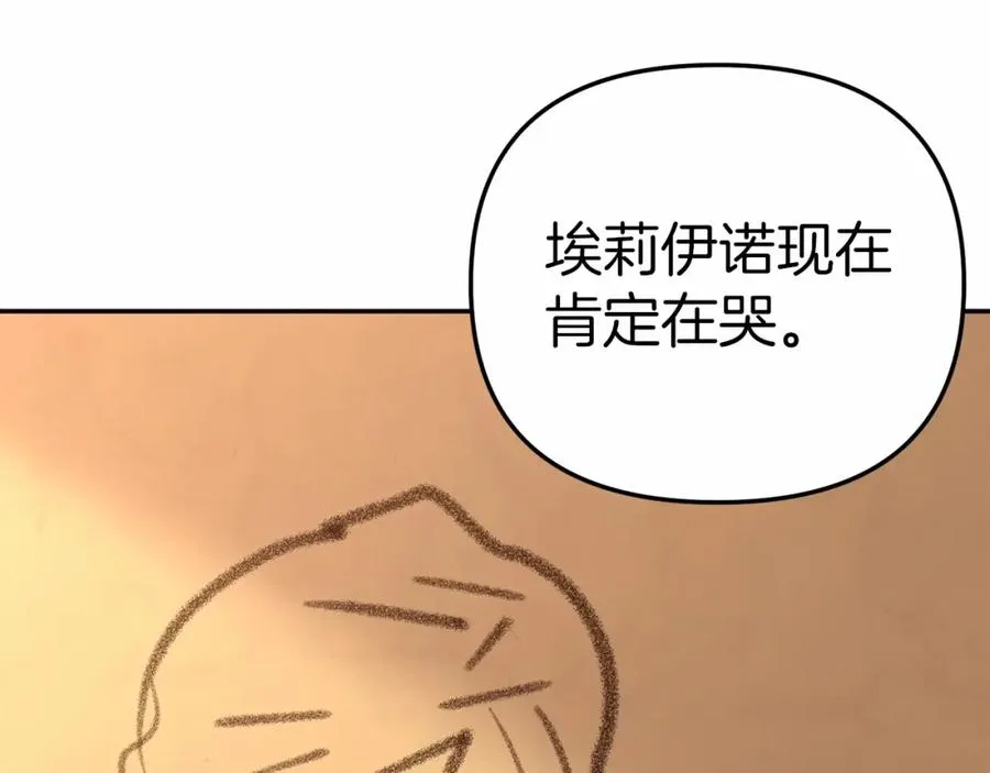 第28话 魔王想女儿啦 第108页