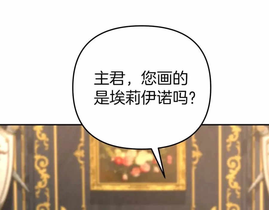 第28话 魔王想女儿啦 第110页