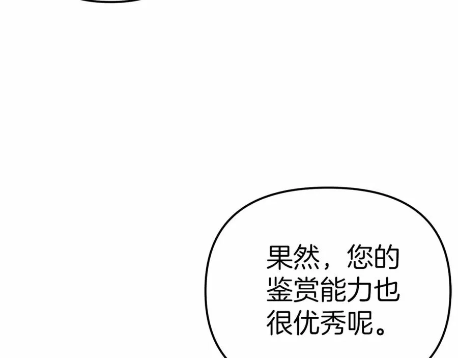 第28话 魔王想女儿啦 第112页