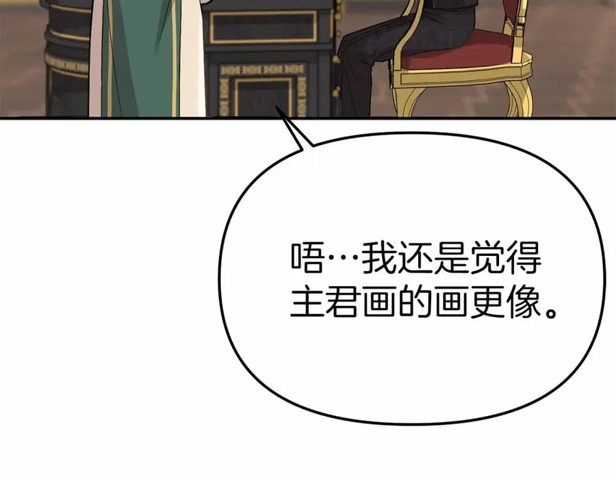 第28话 魔王想女儿啦 第126页