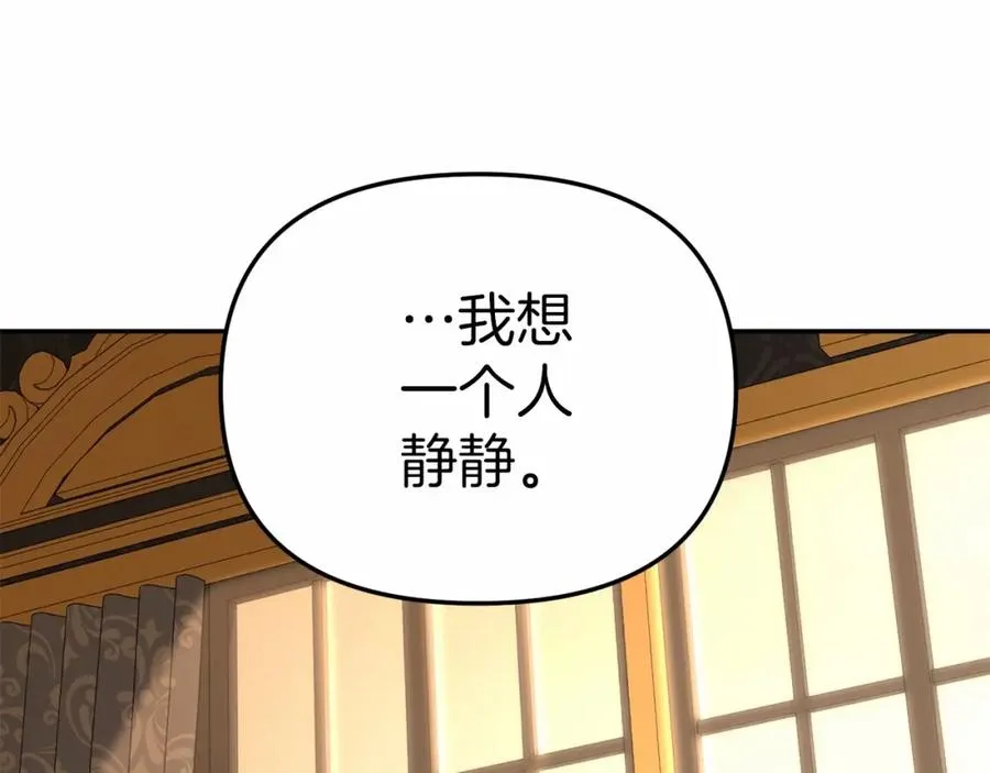 第28话 魔王想女儿啦 第132页